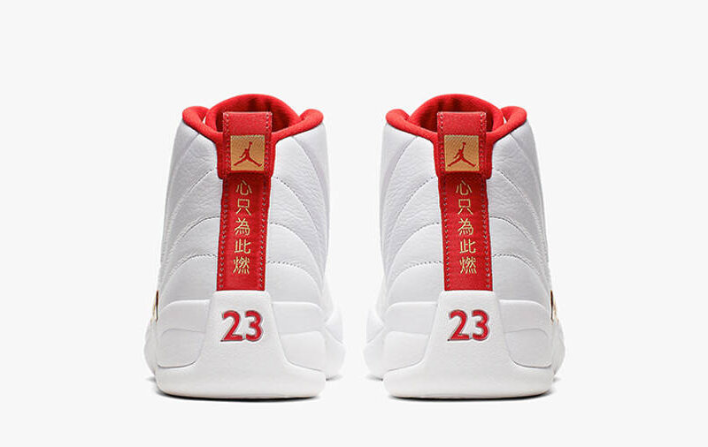 Jordan 12 Retro FI’BAs